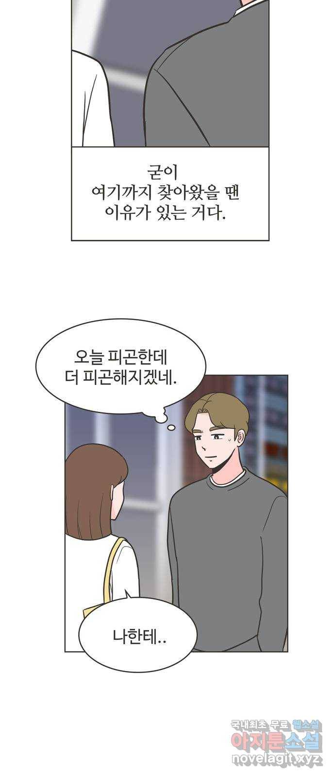 이건 그냥 연애 이야기 10화 16