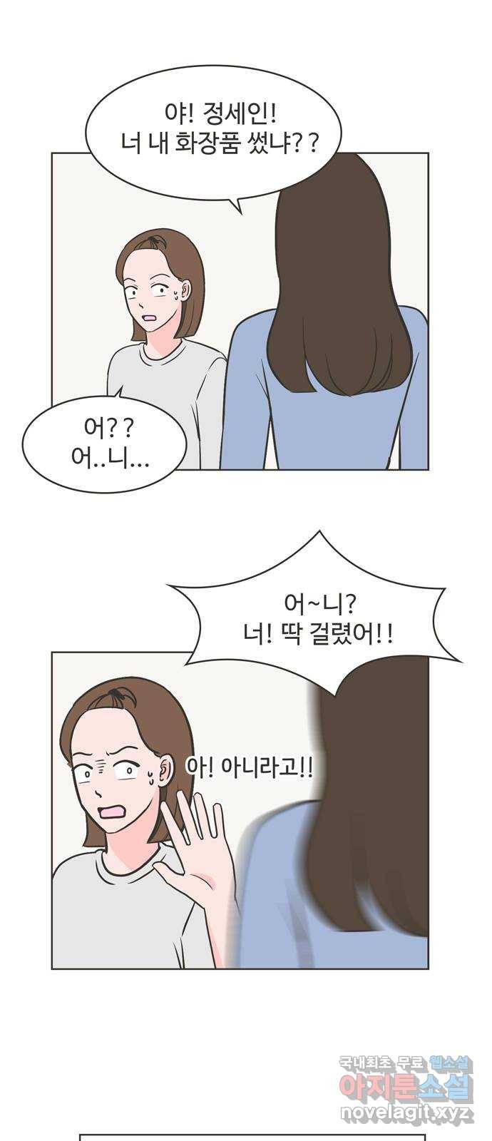 이건 그냥 연애 이야기 10화 25