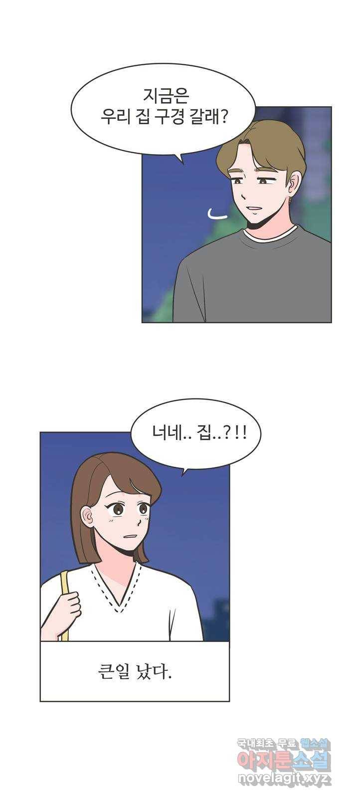 이건 그냥 연애 이야기 10화 32