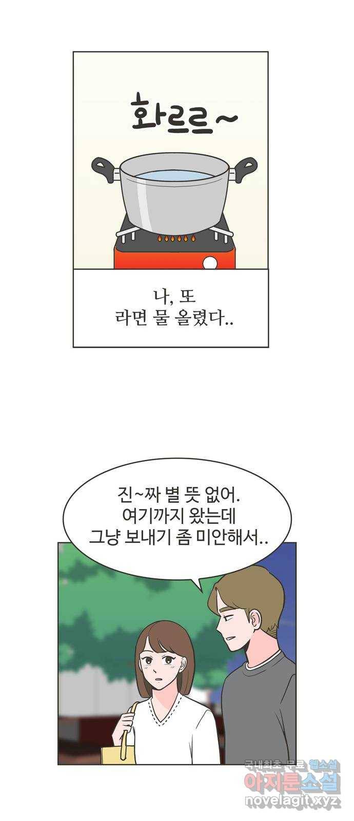 이건 그냥 연애 이야기 10화 33