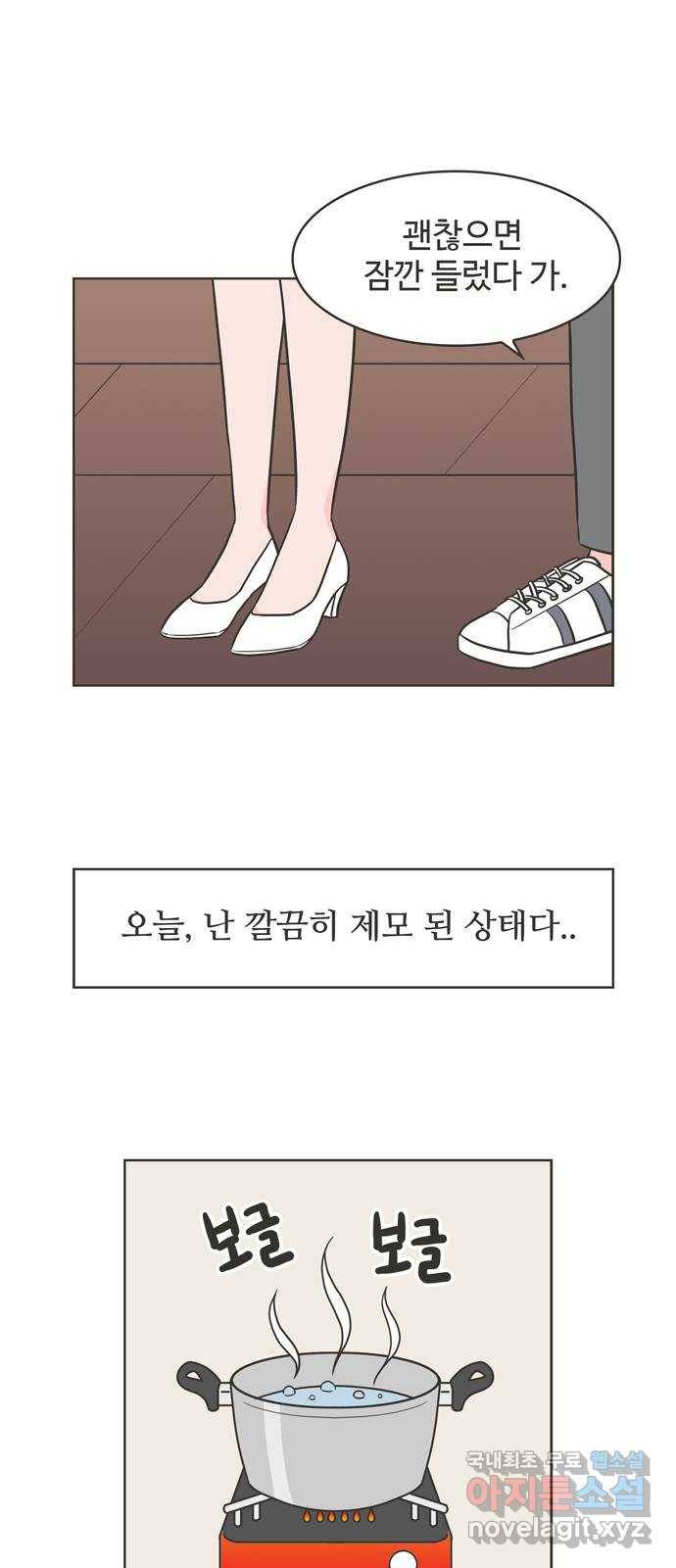 이건 그냥 연애 이야기 10화 34
