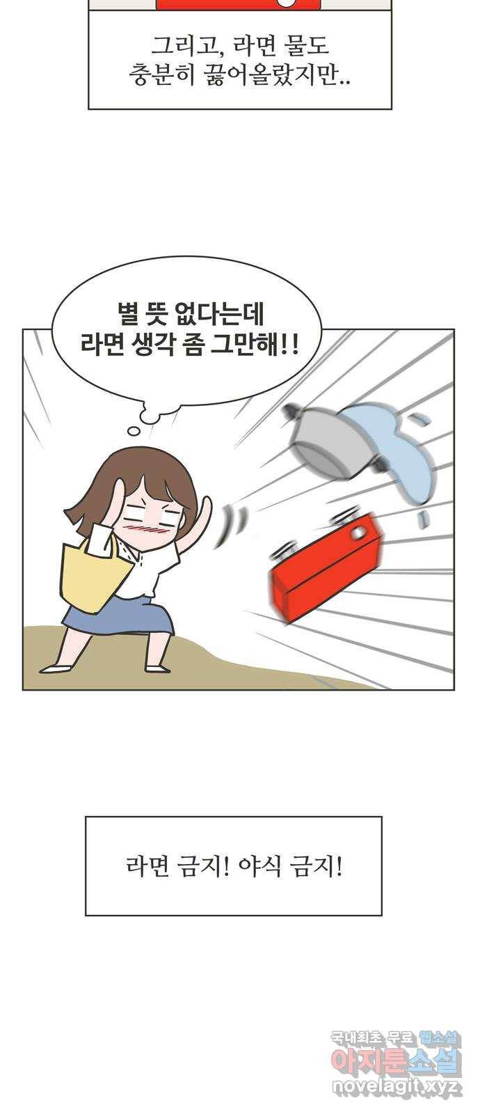 이건 그냥 연애 이야기 10화 35