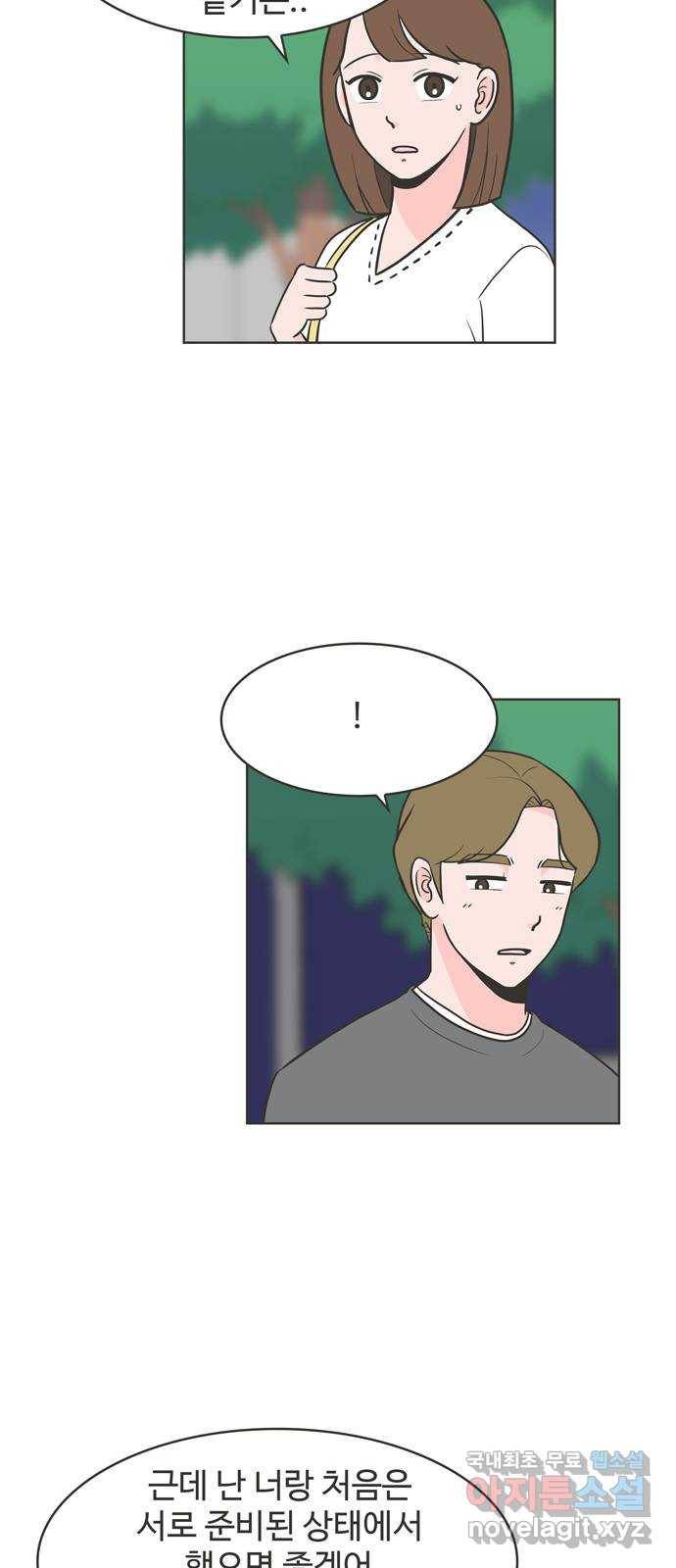 이건 그냥 연애 이야기 10화 37
