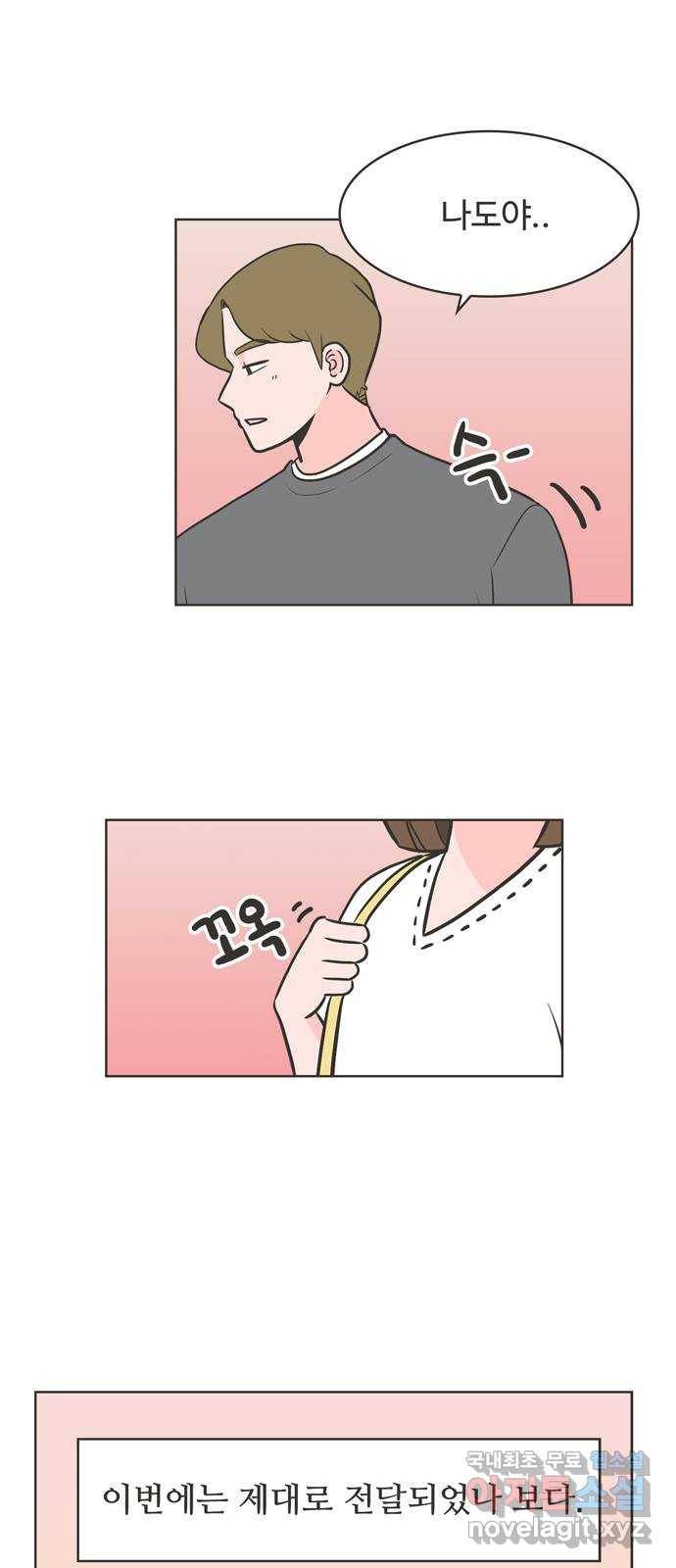 이건 그냥 연애 이야기 10화 39