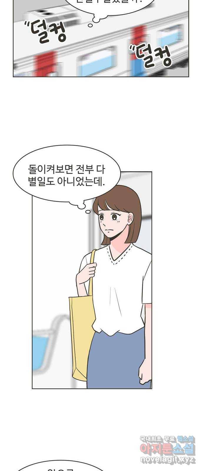 이건 그냥 연애 이야기 10화 41