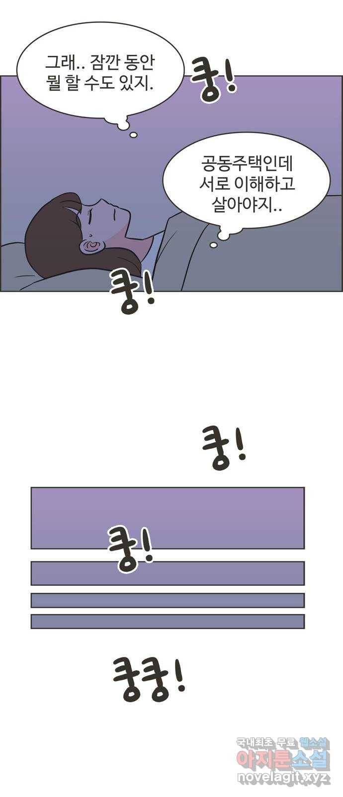 이건 그냥 연애 이야기 10화 45