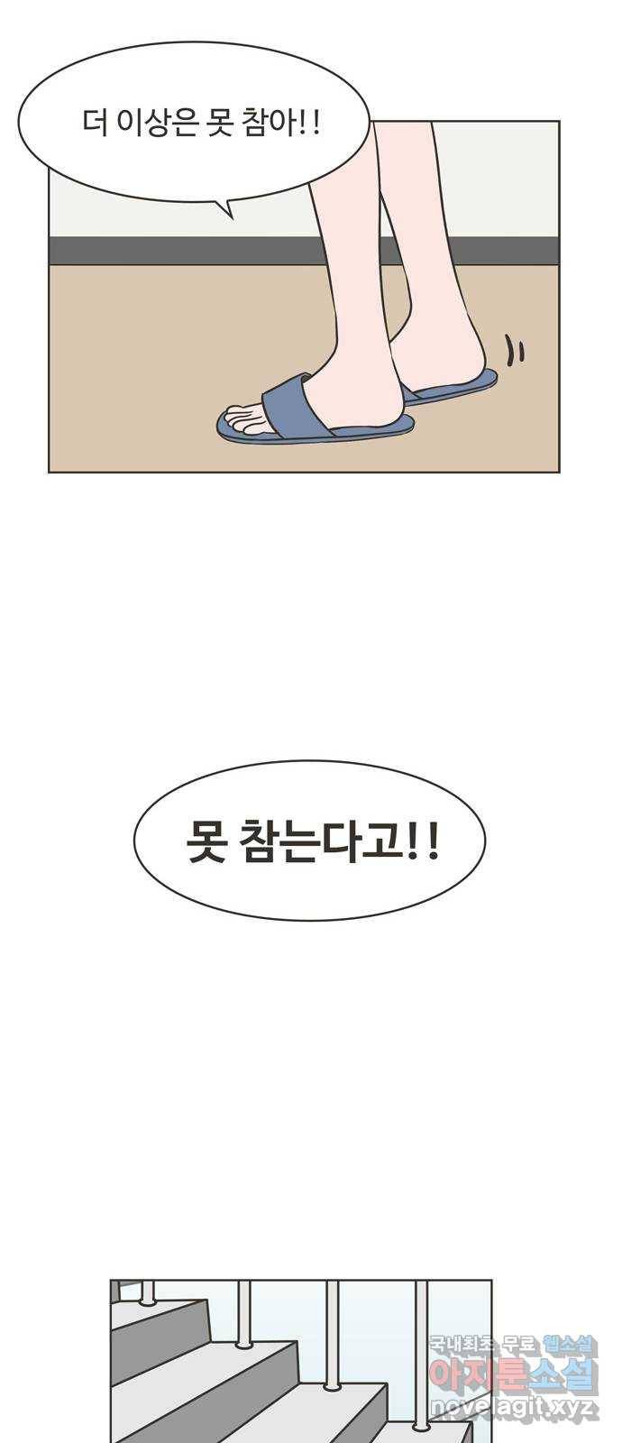 이건 그냥 연애 이야기 10화 47