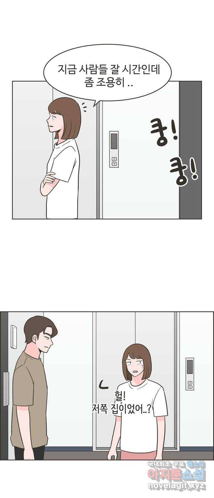 이건 그냥 연애 이야기 10화 52