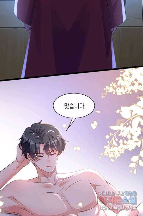악마가 속삭일 때 17화 5
