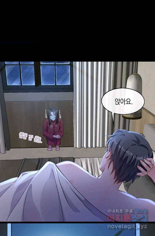 악마가 속삭일 때 17화 8