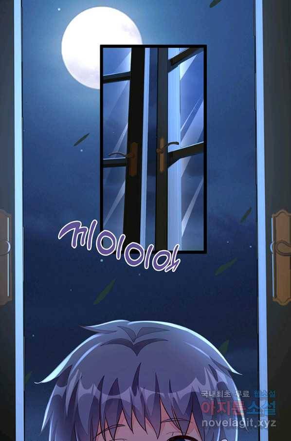 악마가 속삭일 때 17화 9