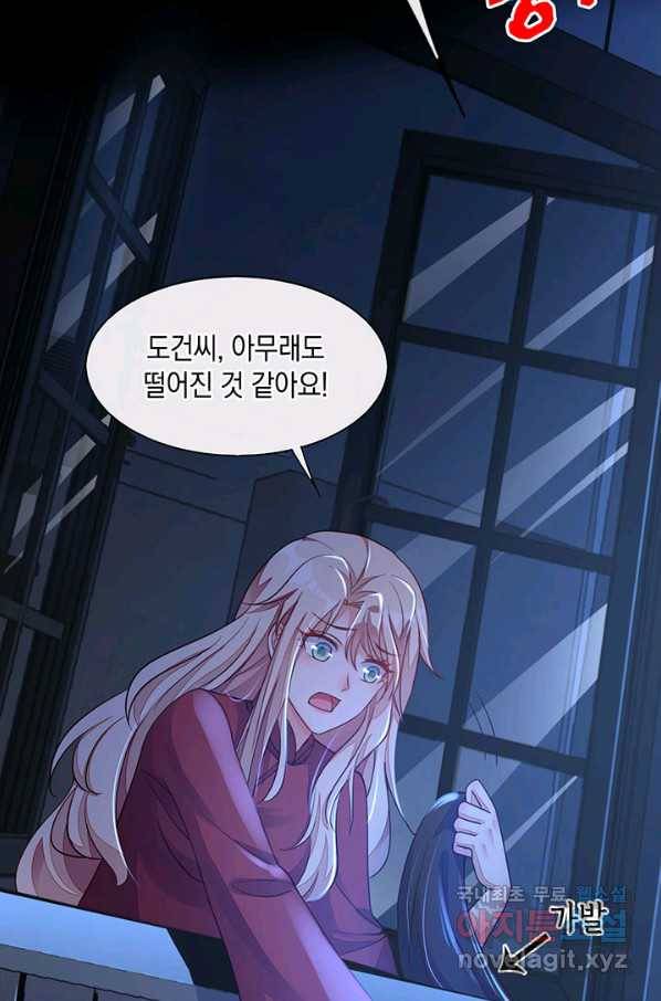 악마가 속삭일 때 17화 14