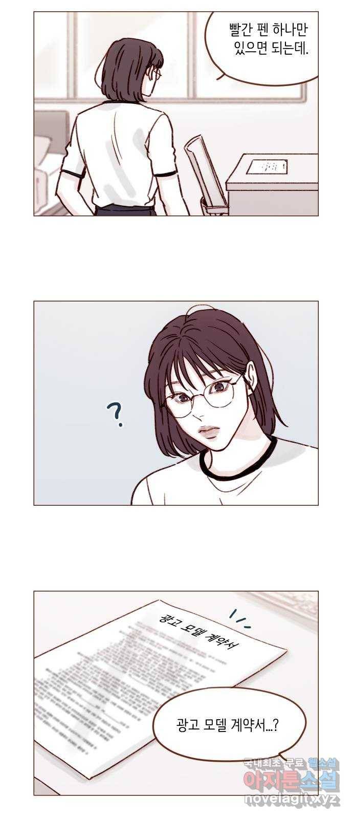 홍시는 날 좋아해! 191화 : 멀쩡한 꼴로 다녀 2