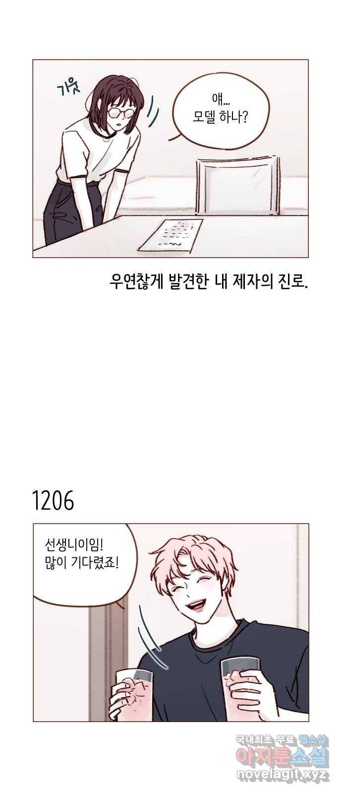 홍시는 날 좋아해! 191화 : 멀쩡한 꼴로 다녀 3