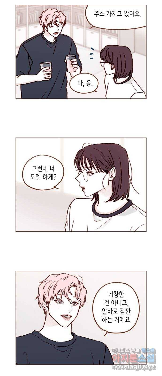 홍시는 날 좋아해! 191화 : 멀쩡한 꼴로 다녀 4