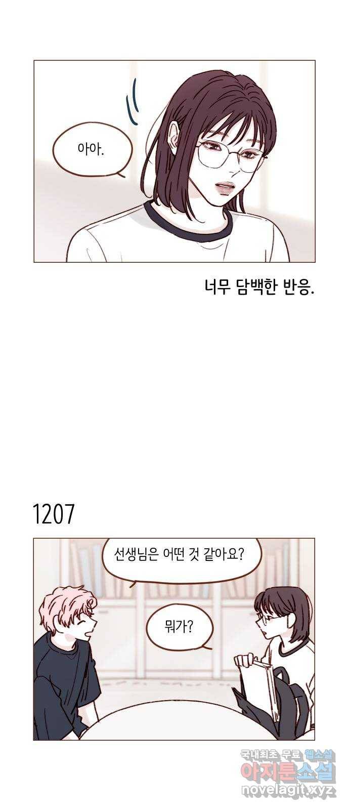 홍시는 날 좋아해! 191화 : 멀쩡한 꼴로 다녀 5