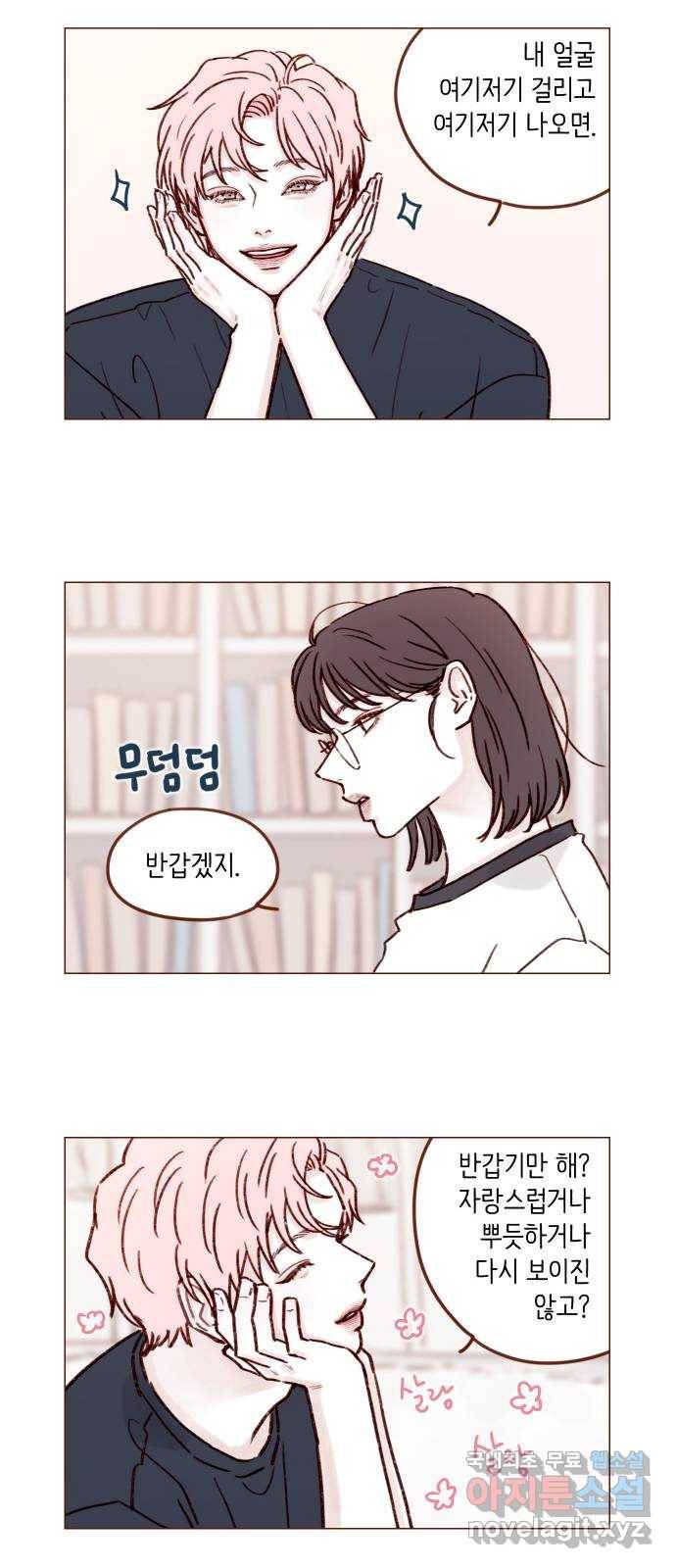 홍시는 날 좋아해! 191화 : 멀쩡한 꼴로 다녀 6