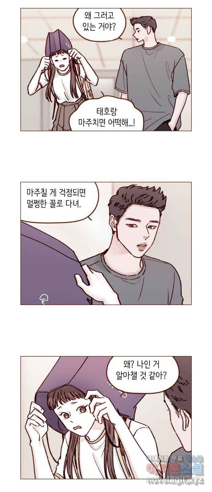 홍시는 날 좋아해! 191화 : 멀쩡한 꼴로 다녀 8