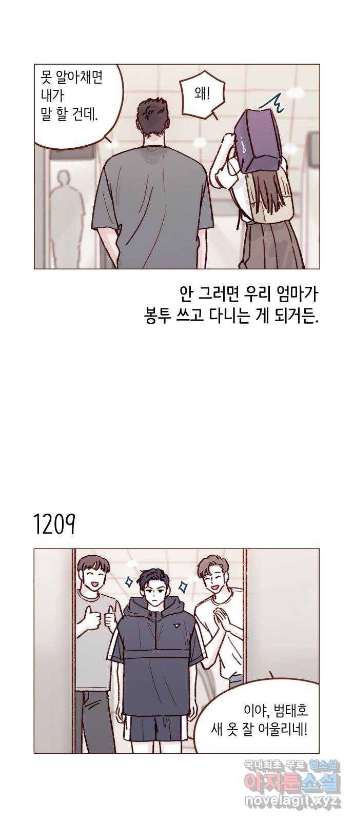 홍시는 날 좋아해! 191화 : 멀쩡한 꼴로 다녀 9