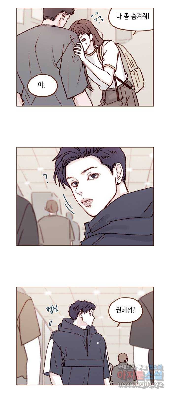 홍시는 날 좋아해! 191화 : 멀쩡한 꼴로 다녀 12