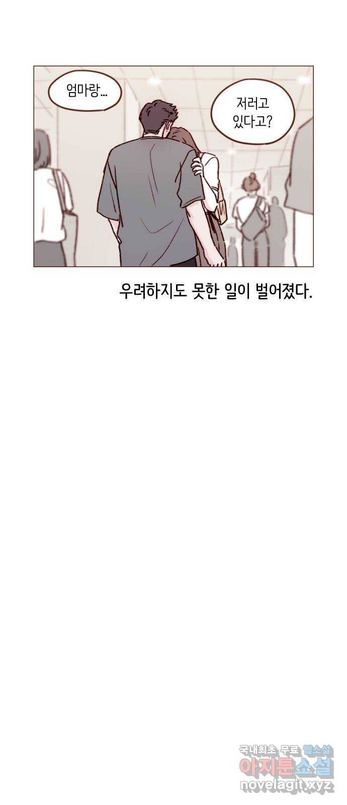 홍시는 날 좋아해! 191화 : 멀쩡한 꼴로 다녀 13