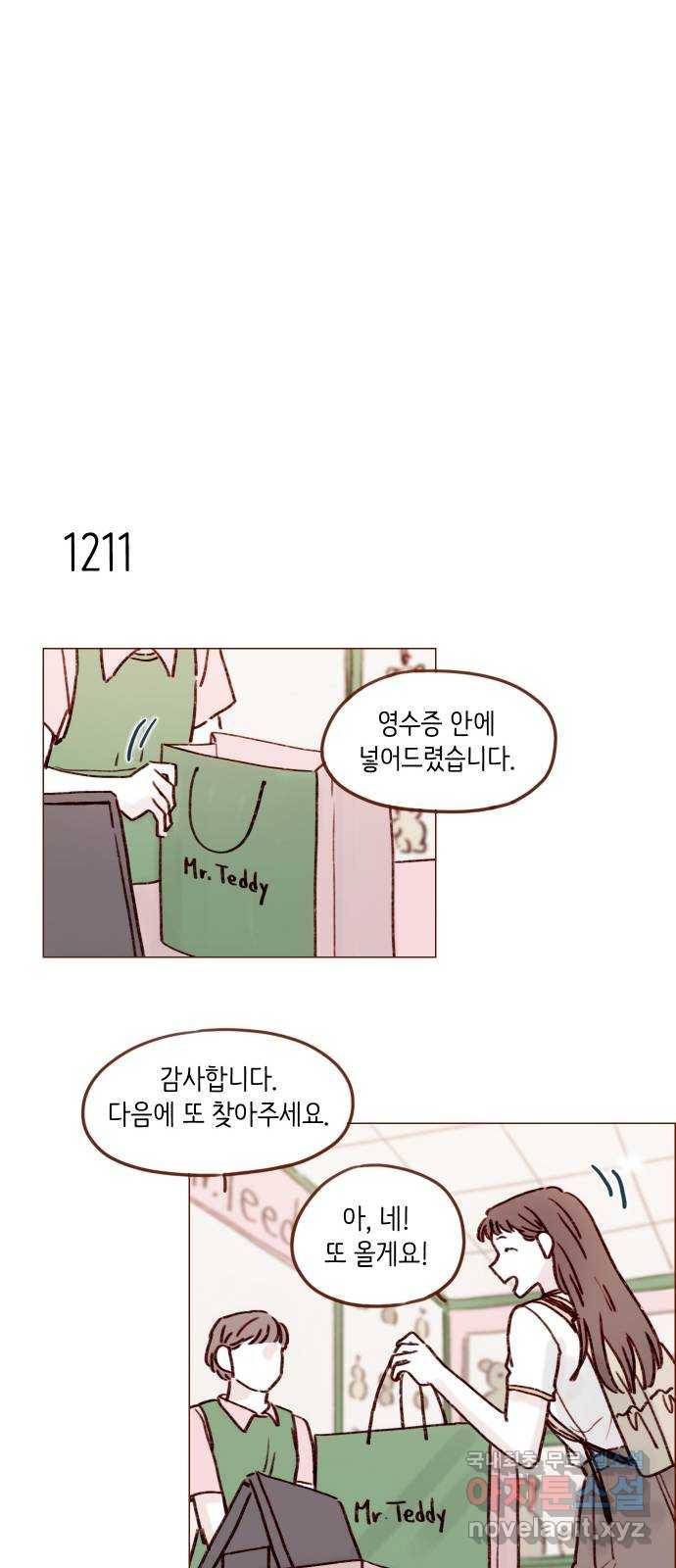 홍시는 날 좋아해! 191화 : 멀쩡한 꼴로 다녀 14