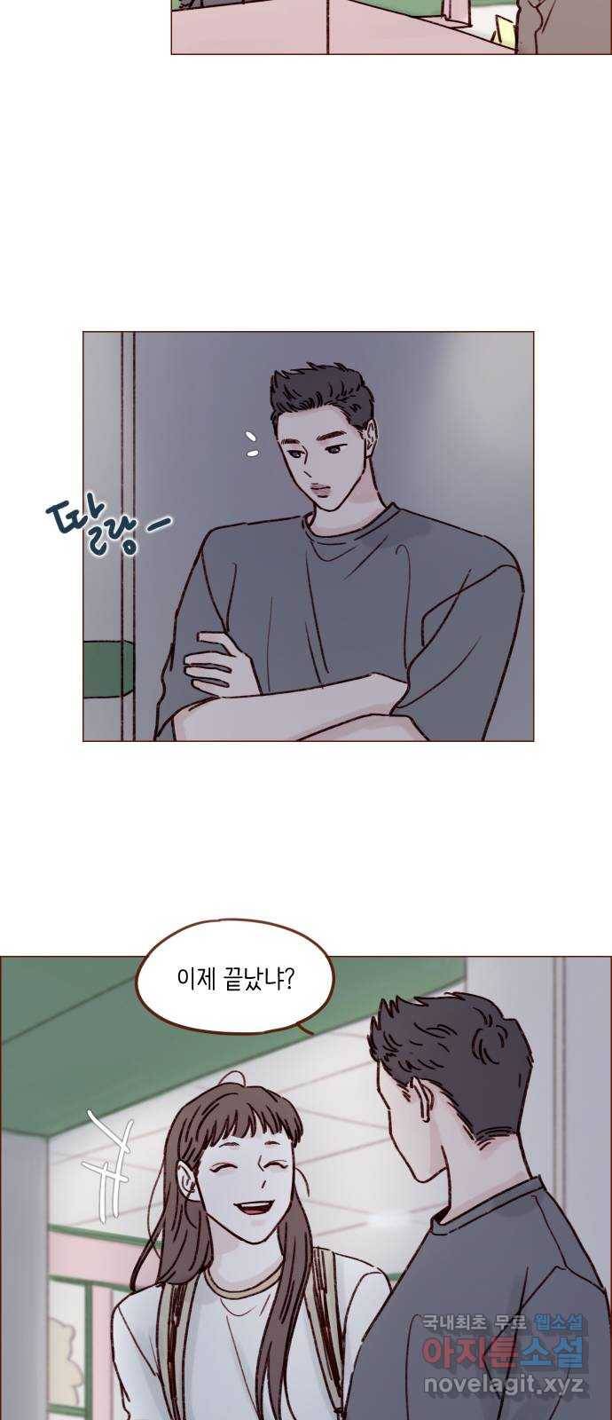 홍시는 날 좋아해! 191화 : 멀쩡한 꼴로 다녀 15
