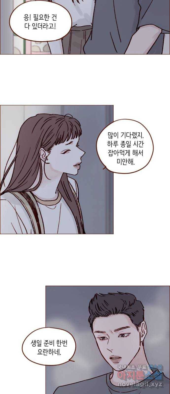홍시는 날 좋아해! 191화 : 멀쩡한 꼴로 다녀 16