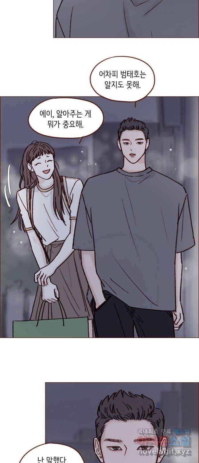 홍시는 날 좋아해! 191화 : 멀쩡한 꼴로 다녀 17