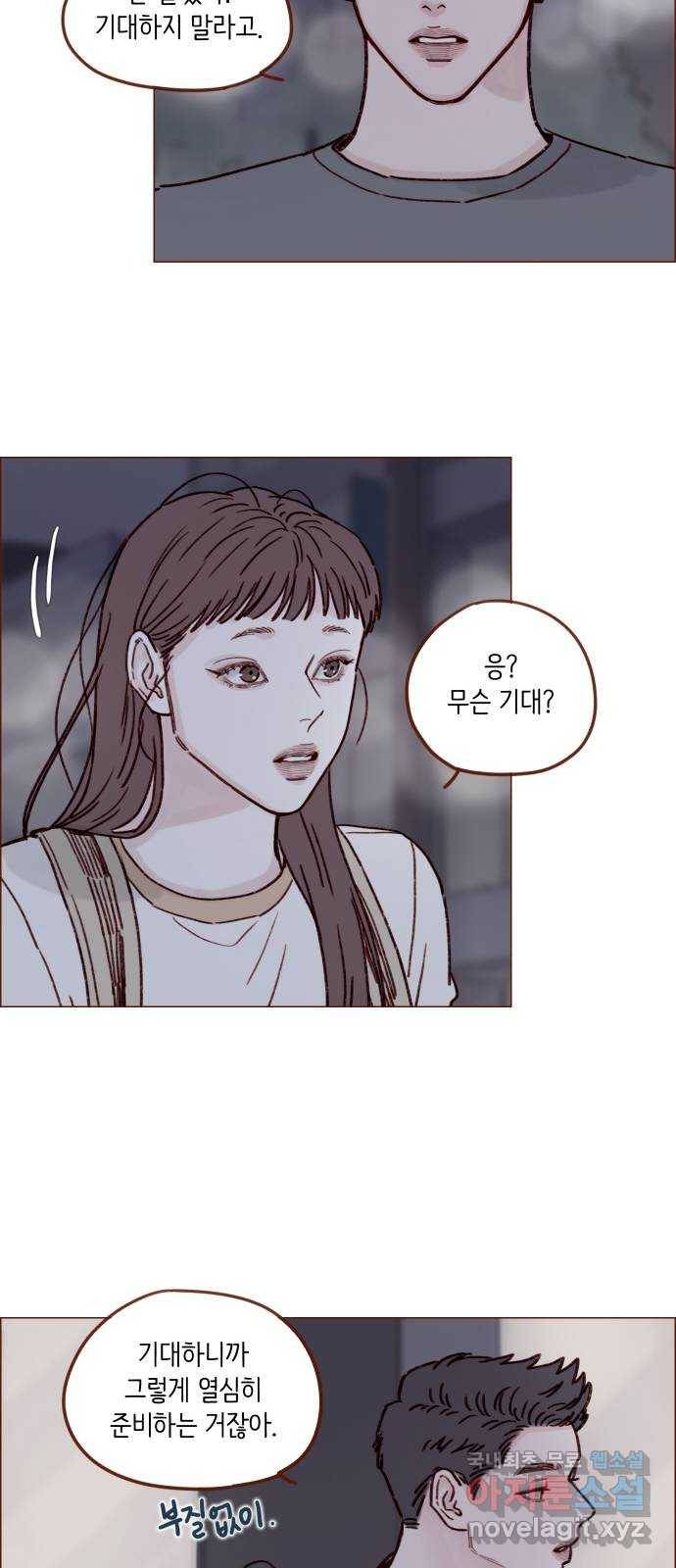 홍시는 날 좋아해! 191화 : 멀쩡한 꼴로 다녀 18