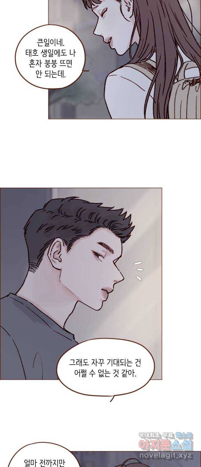 홍시는 날 좋아해! 191화 : 멀쩡한 꼴로 다녀 20