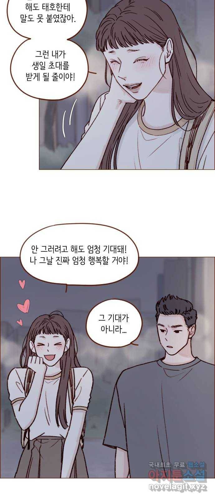 홍시는 날 좋아해! 191화 : 멀쩡한 꼴로 다녀 21