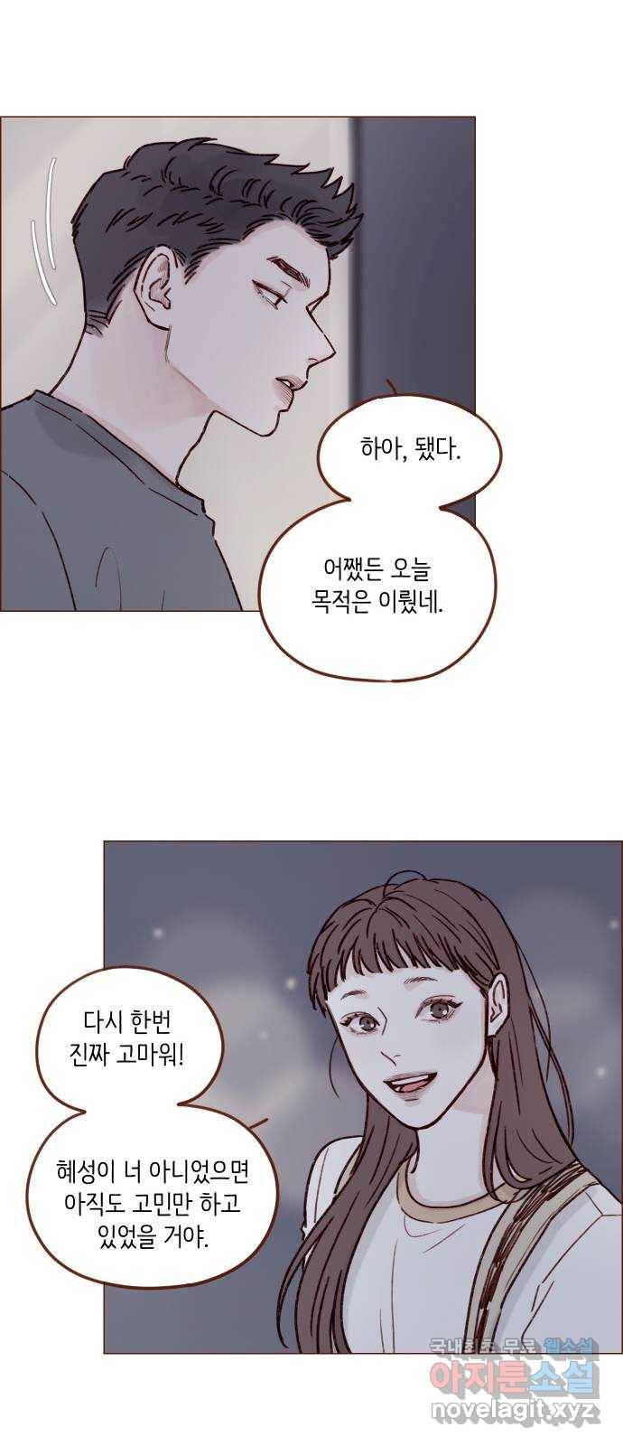 홍시는 날 좋아해! 191화 : 멀쩡한 꼴로 다녀 22