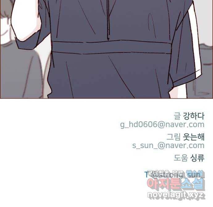 홍시는 날 좋아해! 191화 : 멀쩡한 꼴로 다녀 27