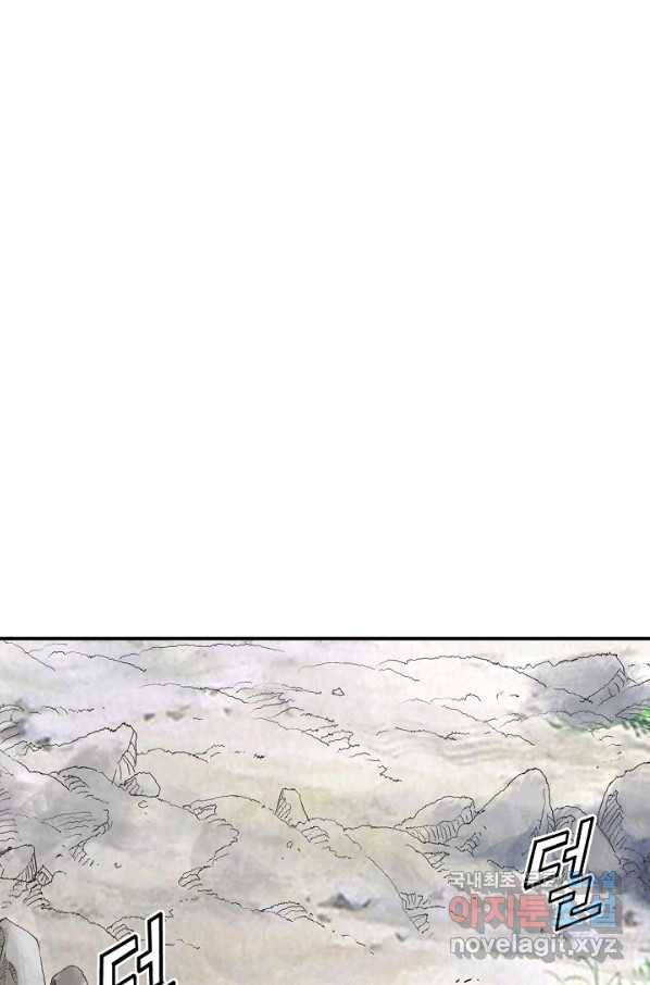 광룡기 111화 1