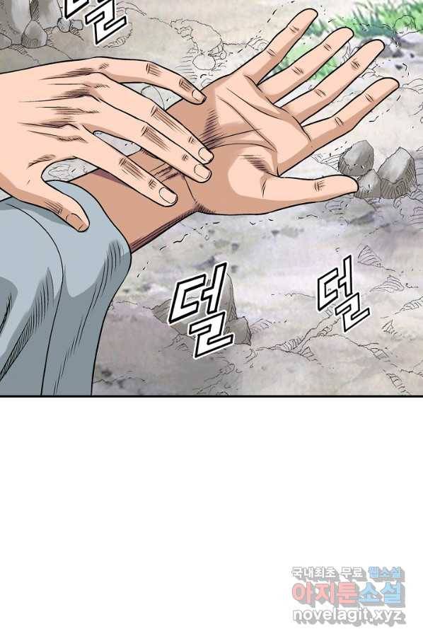 광룡기 111화 2