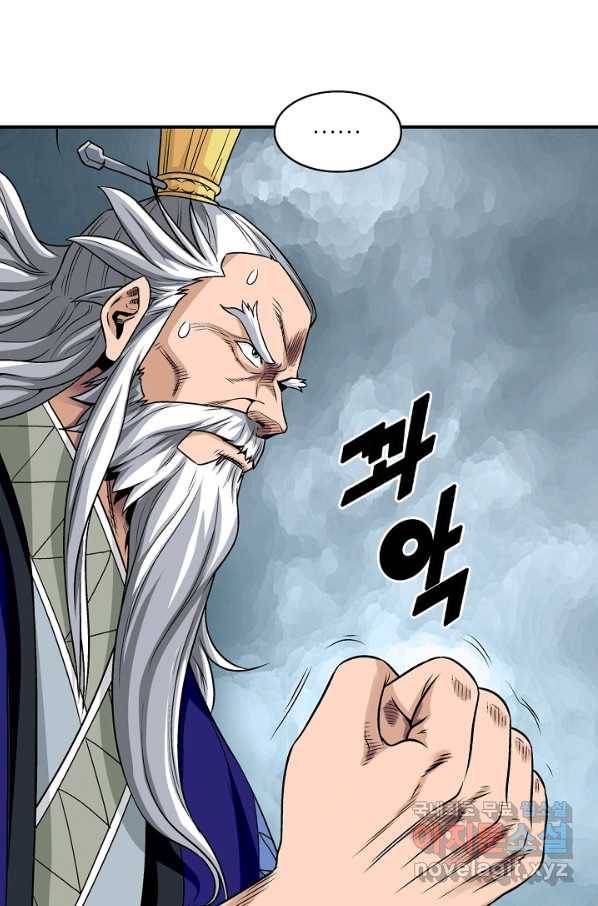 광룡기 111화 3