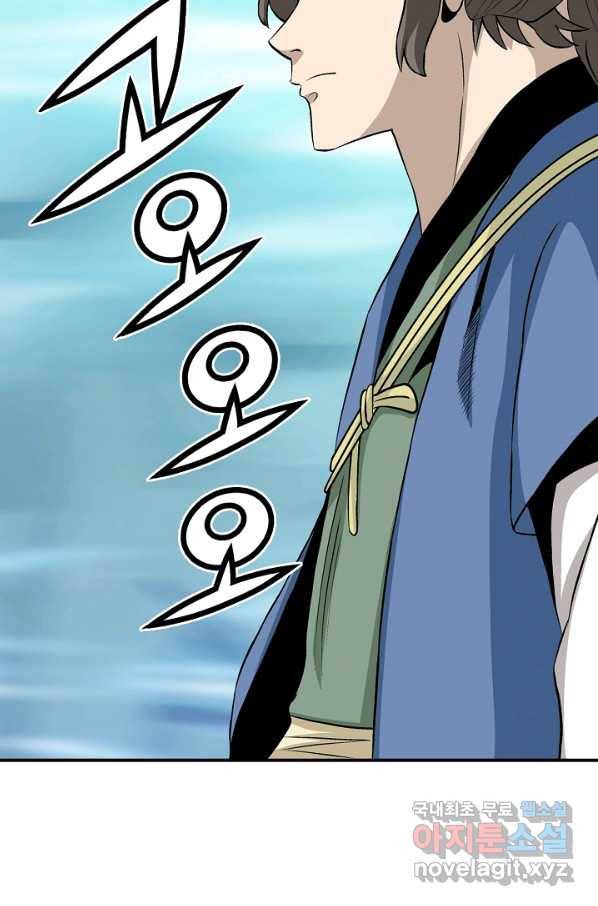 광룡기 111화 5