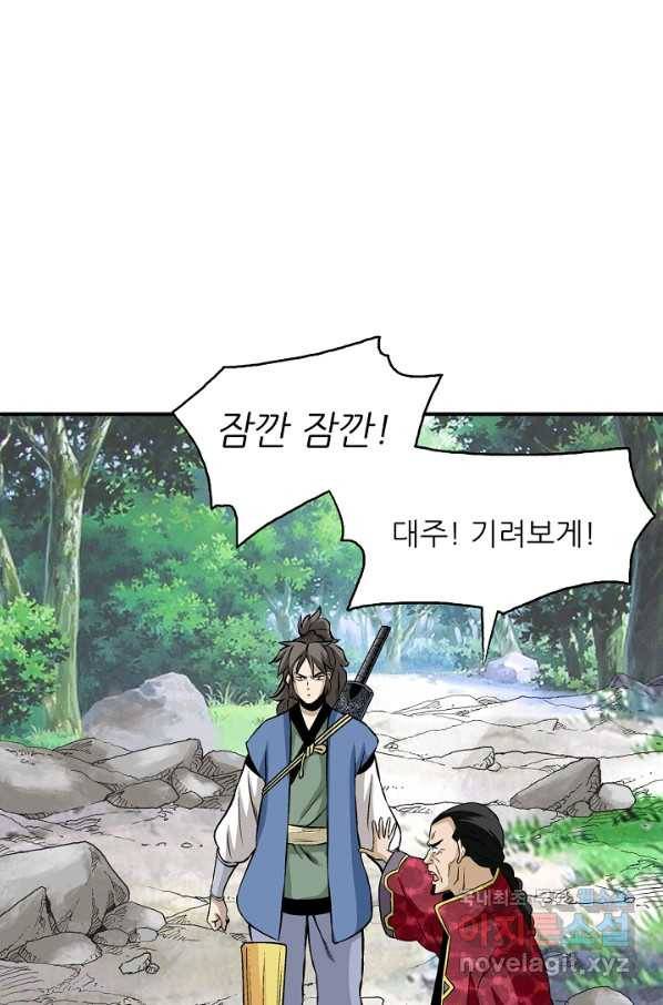 광룡기 111화 6