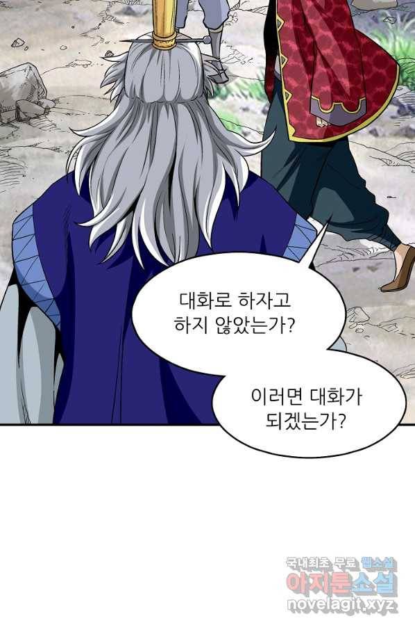 광룡기 111화 7