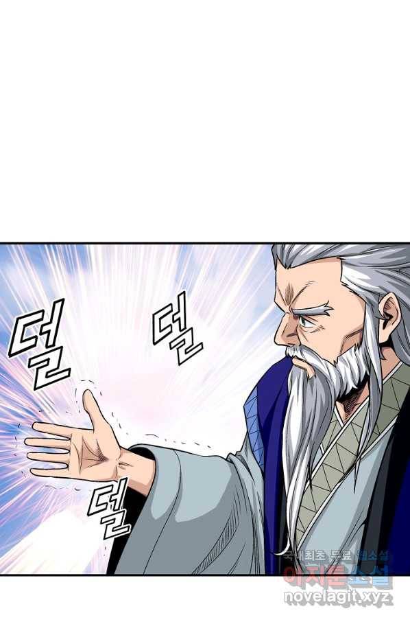 광룡기 111화 15