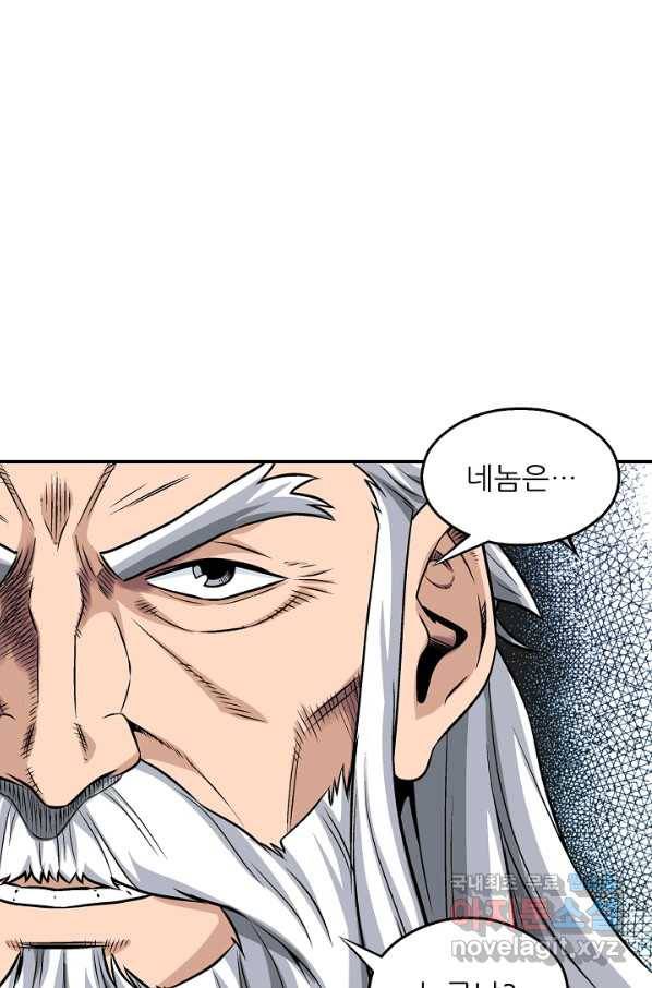 광룡기 111화 16