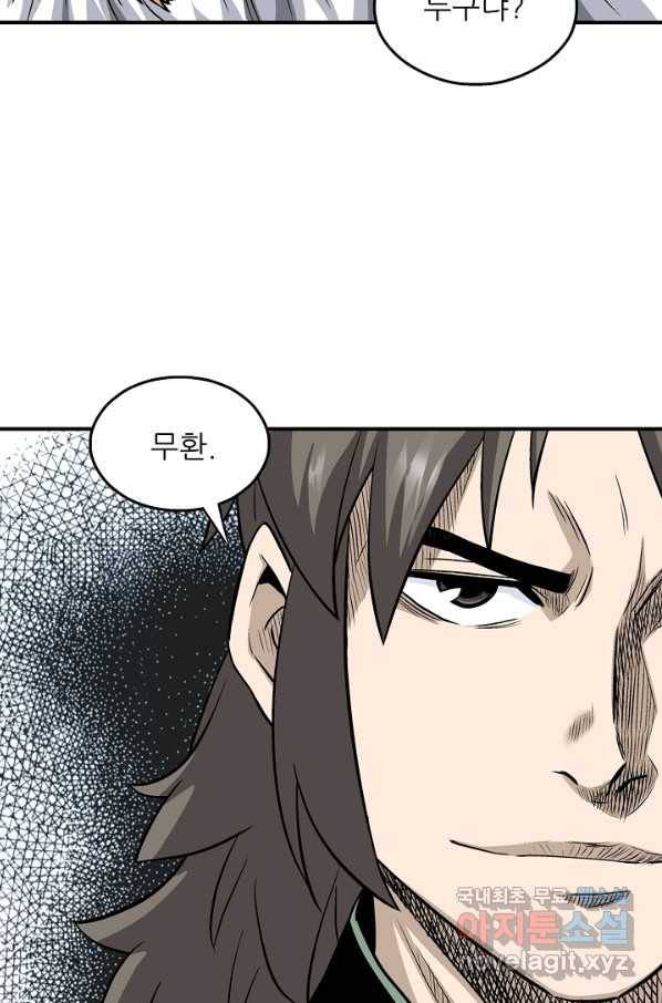 광룡기 111화 17