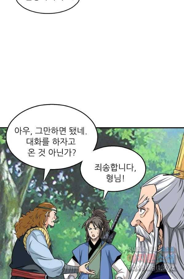 광룡기 111화 24