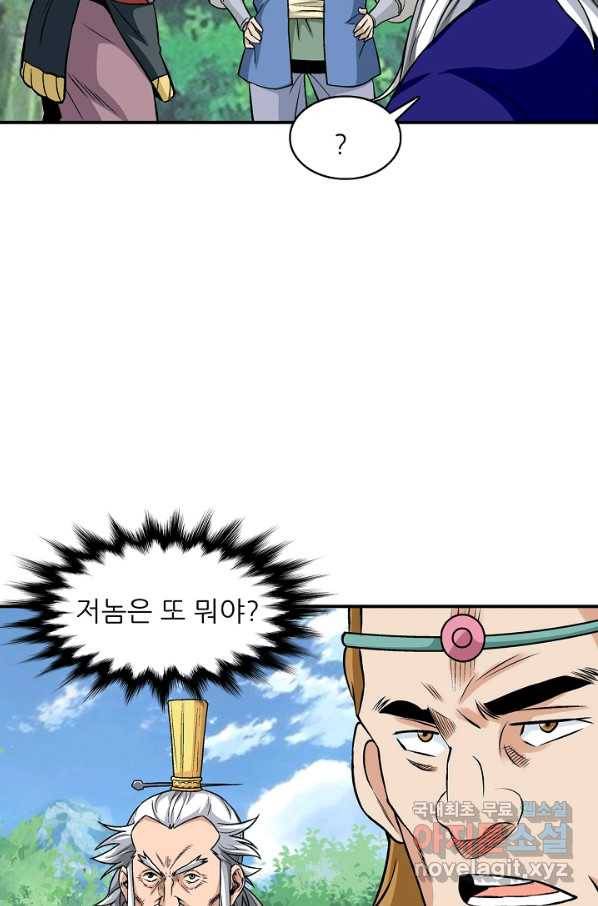 광룡기 111화 25