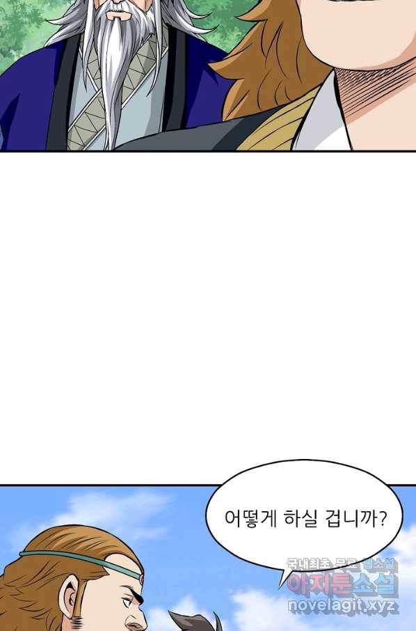 광룡기 111화 26