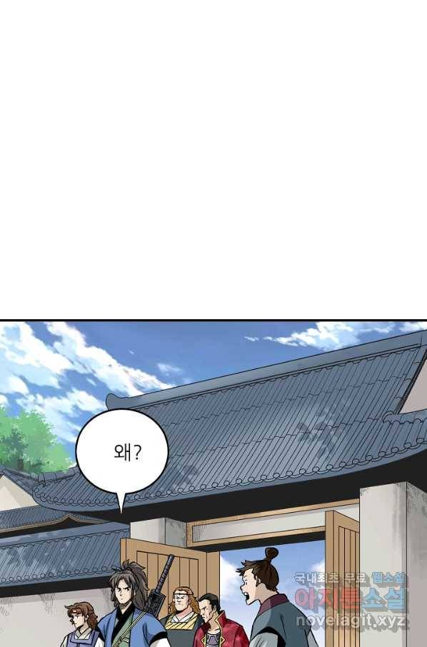 광룡기 111화 31