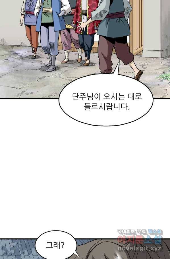 광룡기 111화 32
