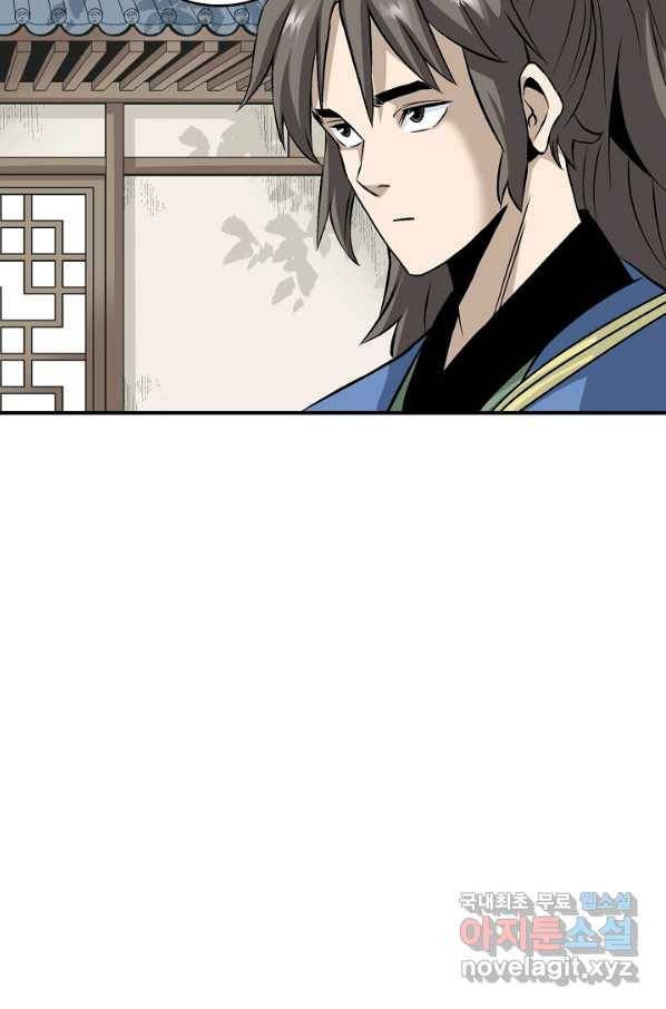 광룡기 111화 33