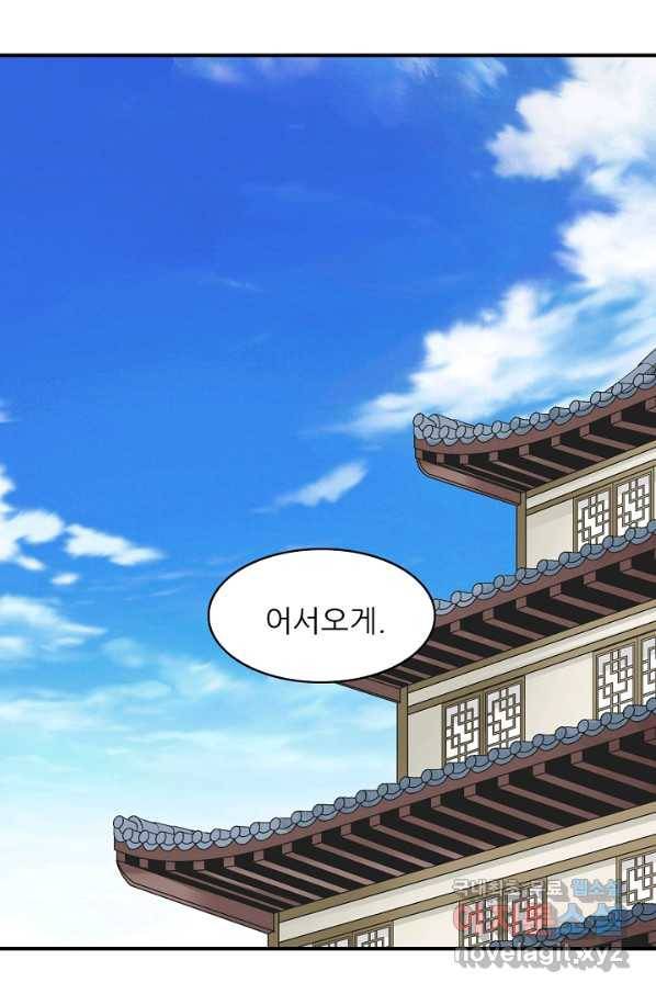 광룡기 111화 34